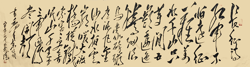 陈万全作品6《七律 长征》